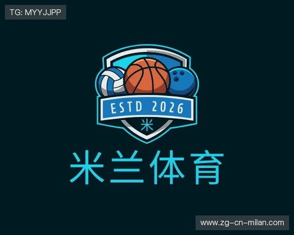 知道米兰电竞